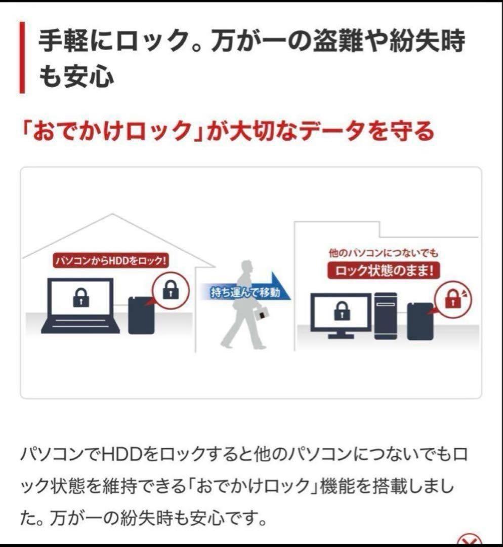 【新品／未開封】バッファロー（BUFFALO）1TBポータブルHD（ゴールド）