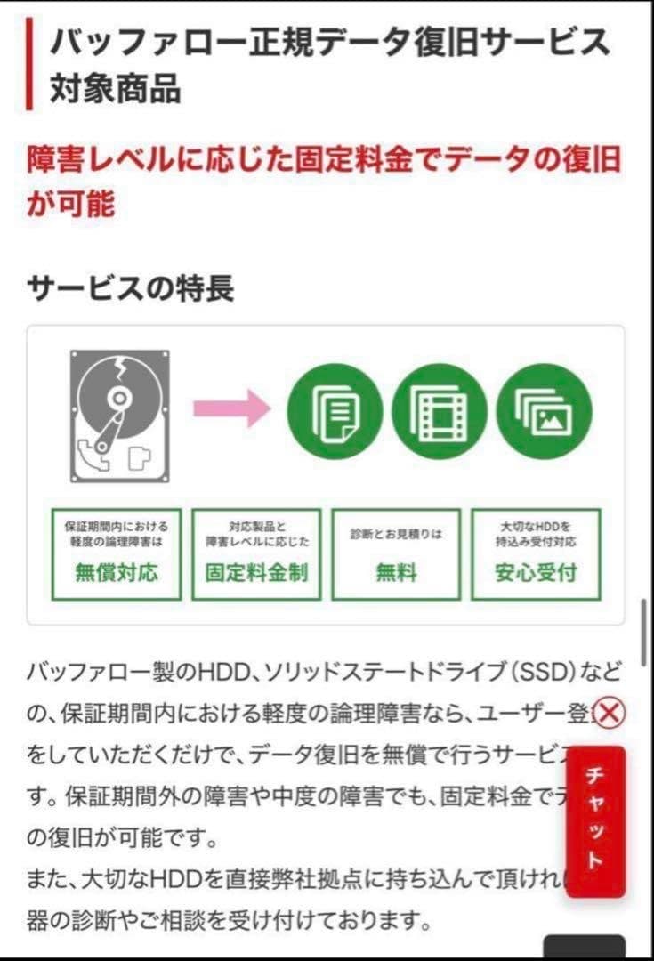 【新品／未開封】バッファロー（BUFFALO）1TBポータブルHD（ゴールド）