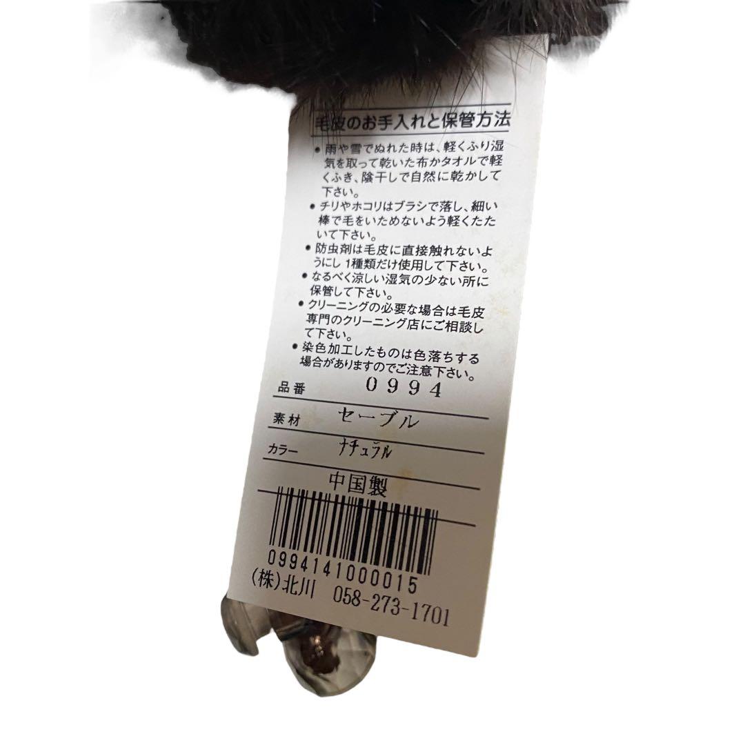 未使用　セーブル　スヌード　毛皮　襟周り　マフラー　ファー　＋おまけ2本