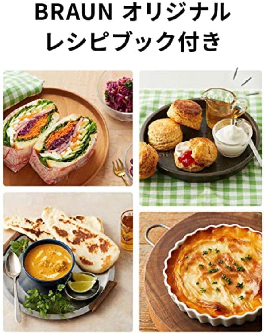 ブラウン(buraun)ハンドブレンダー マルチクイック7 MQ7080XG