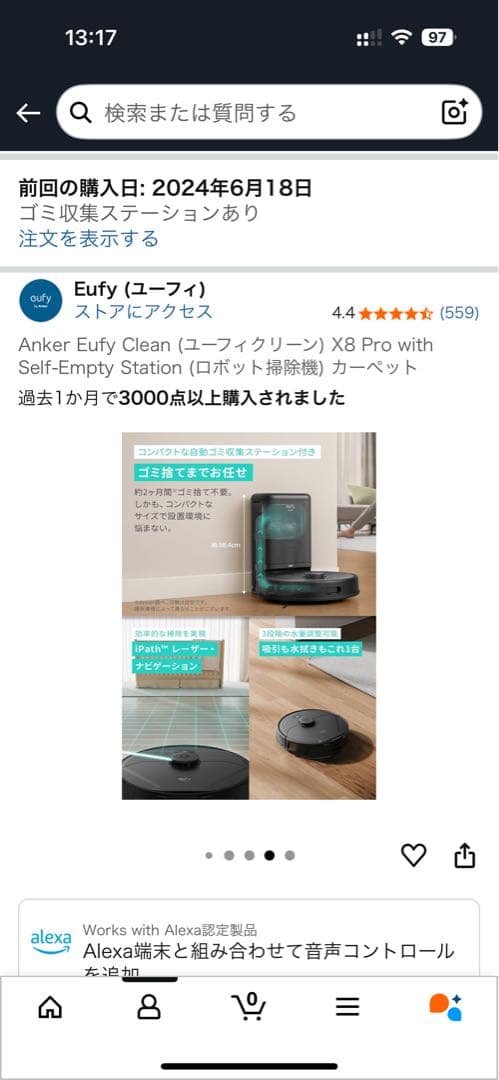 eufy X8 Pro ロボット掃除機