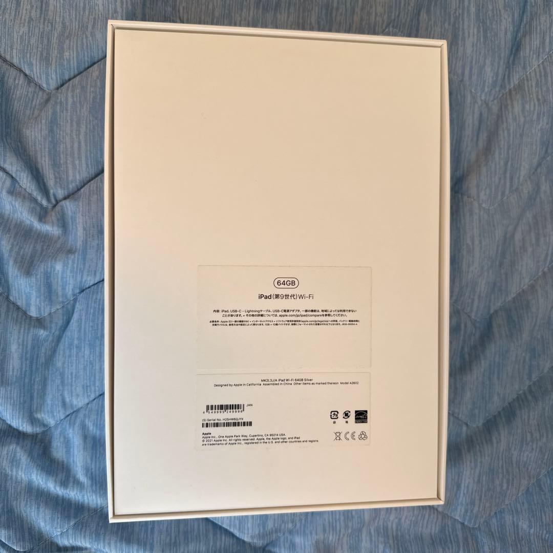 Apple iPad 第9世代 64GB シルバー 箱付き