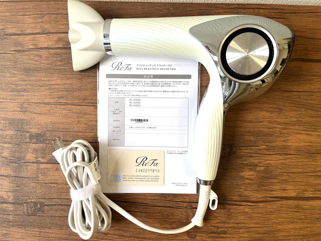 リファ　ビューティック　ドライヤー　大風量ホワイト　白 RE-AJ02A