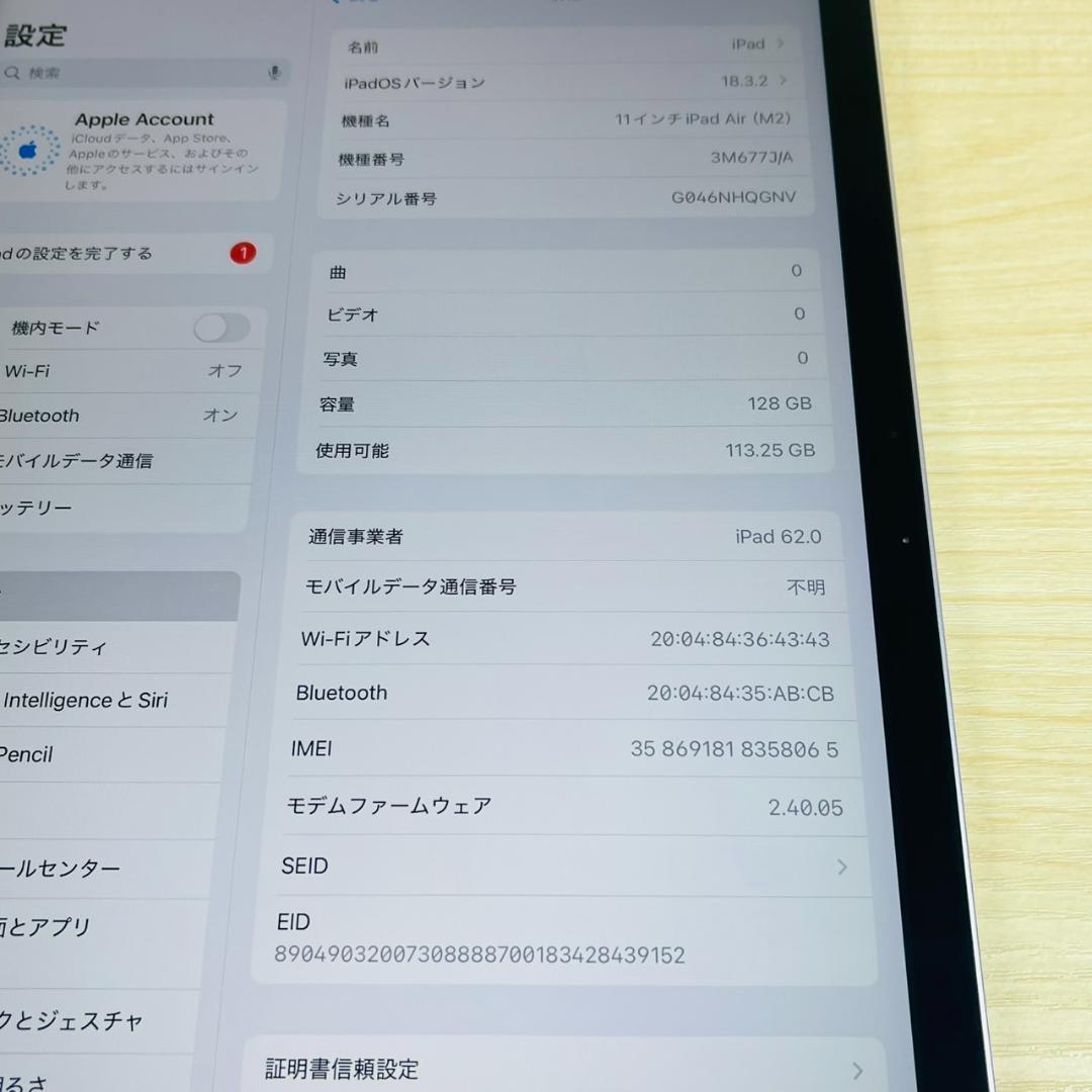 P201 SIMフリー iPad Air M2 11インチ 128GB セルラー