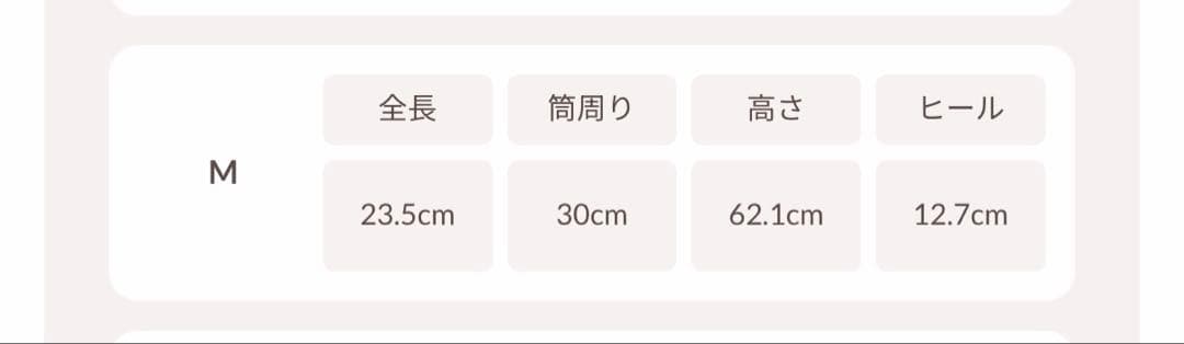 ダーリッチ Darich ウルトラストレッチウェッジロングブーツ