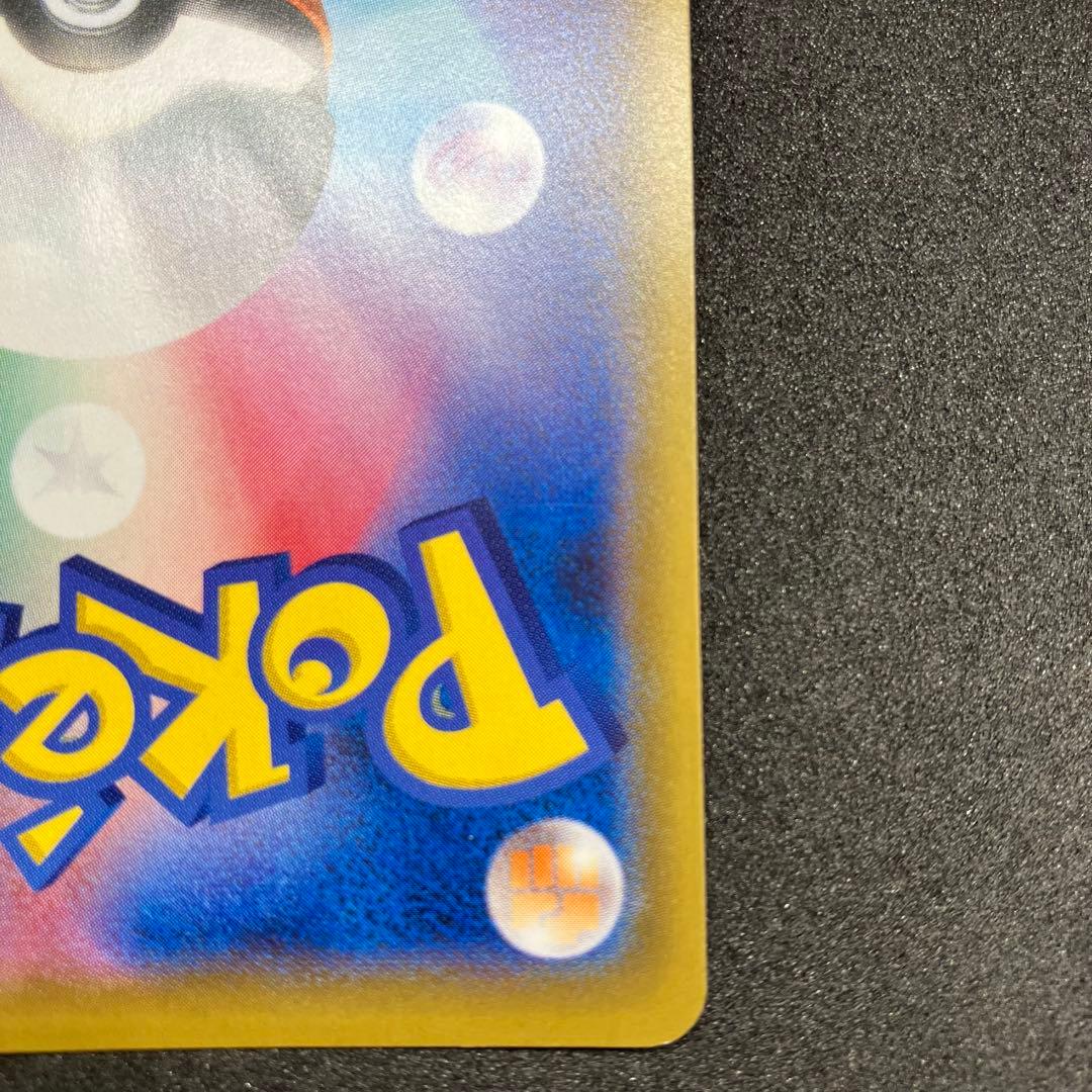 ポケモンカード　ピカチュウ CHR ドリームリーグ