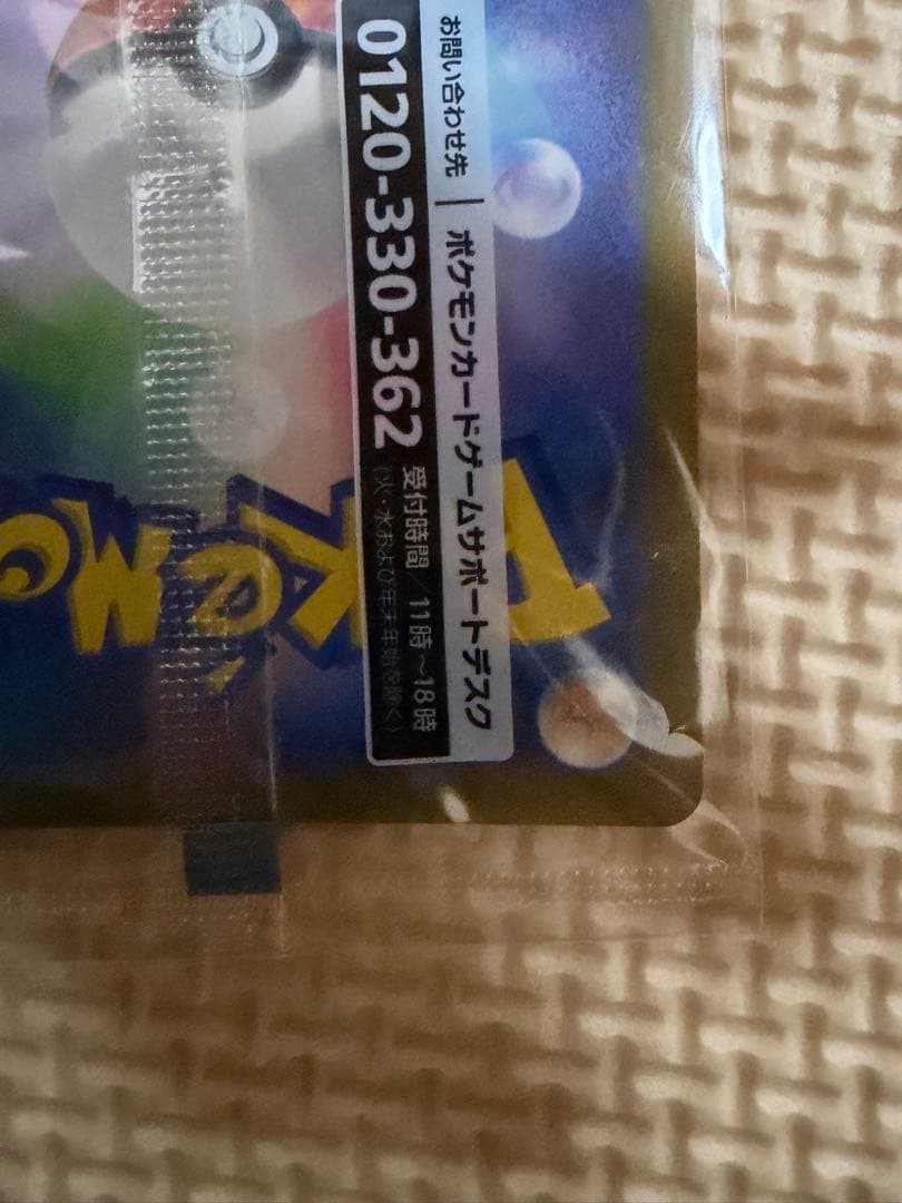 名探偵ピカチュウ プロモ　初回特典