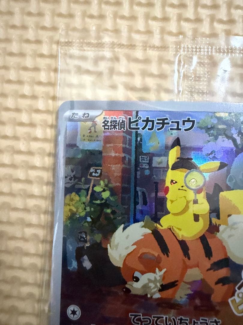 名探偵ピカチュウ プロモ　初回特典