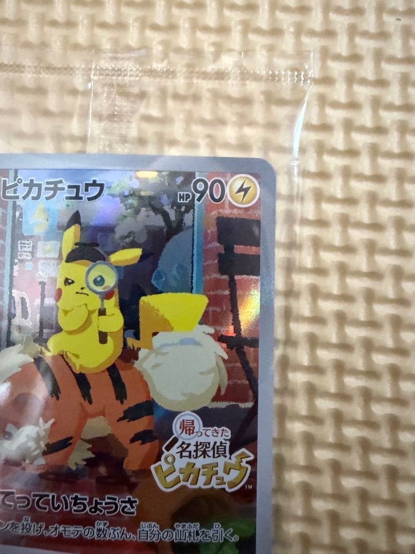 名探偵ピカチュウ プロモ　初回特典