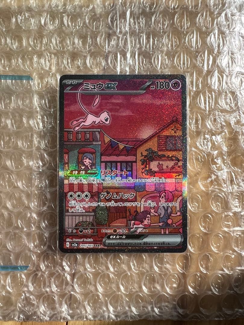 明日まで値下げ】⭐️美品即購入OK ミュウex SAR