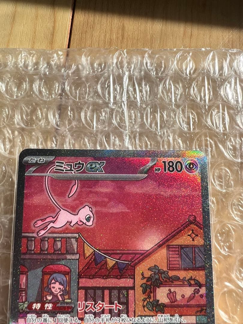 明日まで値下げ】⭐️美品即購入OK ミュウex SAR