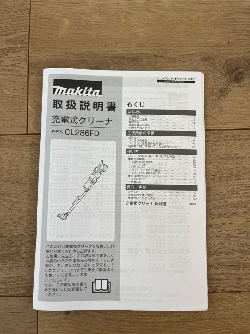 Makita マキタ　CL286FD 充電式クリーナー