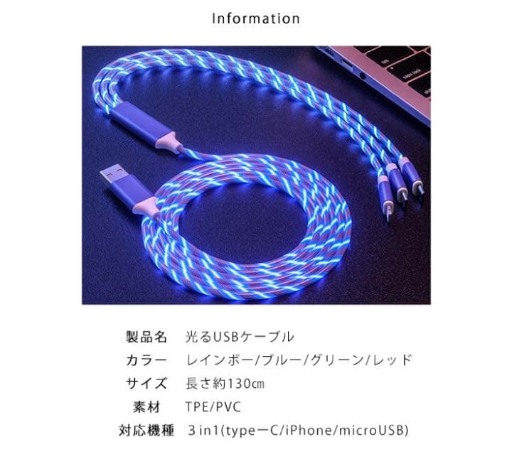 3in1充電ケーブル レッドのみ