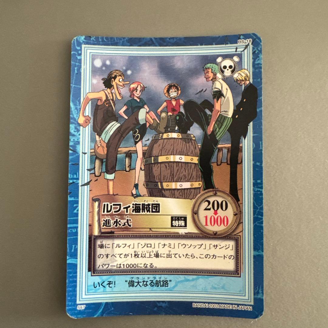 【美品】ワンピース ハイパーバトル カードダス S57 ルフィ海賊団