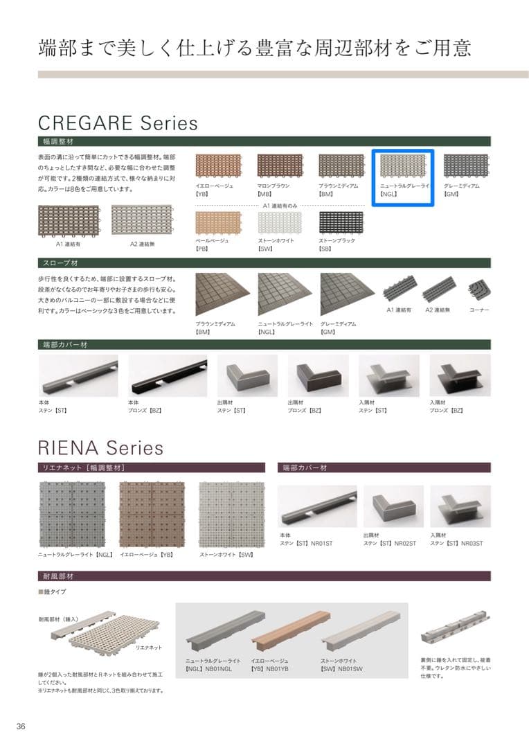 1箱目/全4箱 クレガーレ (ひつ) 120枚＋20枚 プラ NGL色