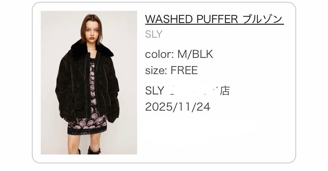 sly WASHED PUFFER ブルゾン　パッファーブルゾン