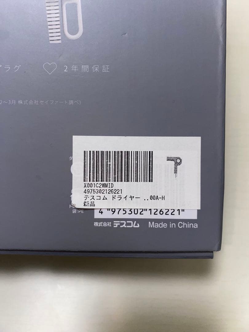 Nobby by TESCOM【NIB400A】