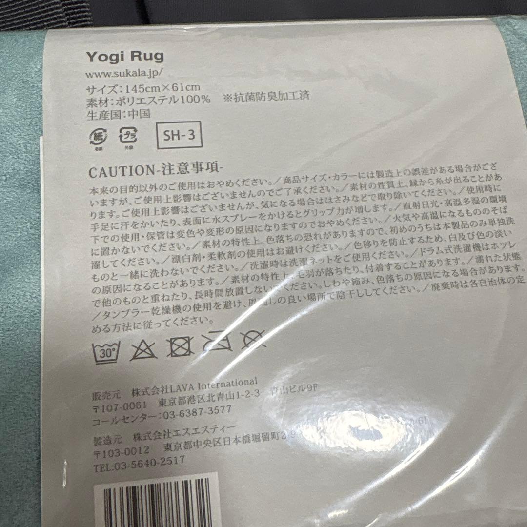 【お値下げ可能◎】lava ヨガマット　ヨギラグ　マッドバッグ　タンブラー