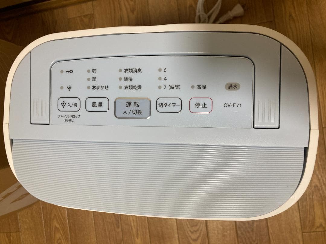★美品★ シャープ 衣類乾燥除湿器 CV-F71-W ホワイト 2016年製