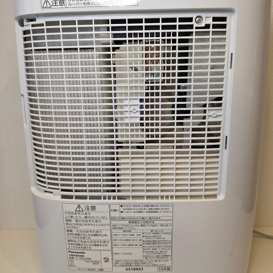 Panasonic 衣類乾燥除湿機 ナノイー搭載 〜14畳 F-YZSX60