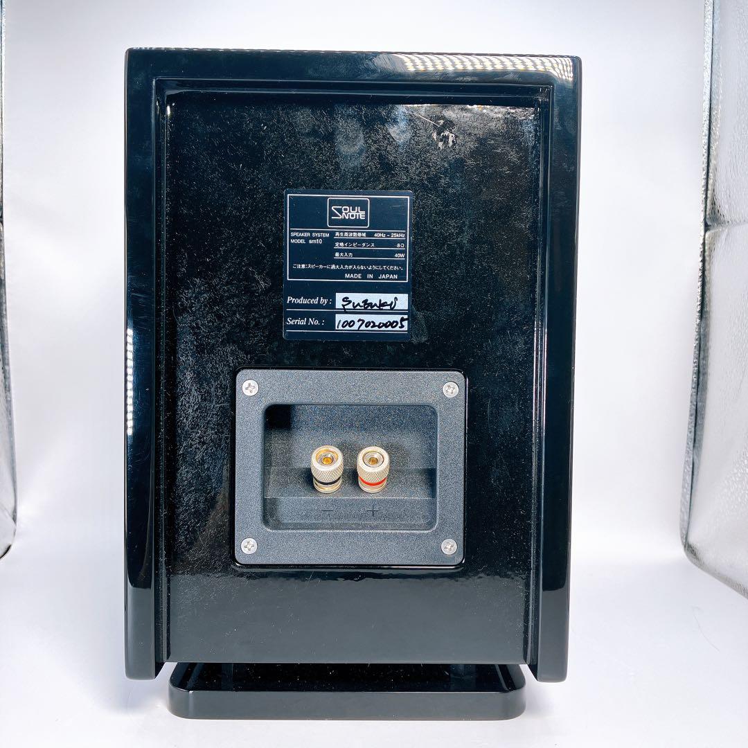 SOULNOTE SM10 スピーカー