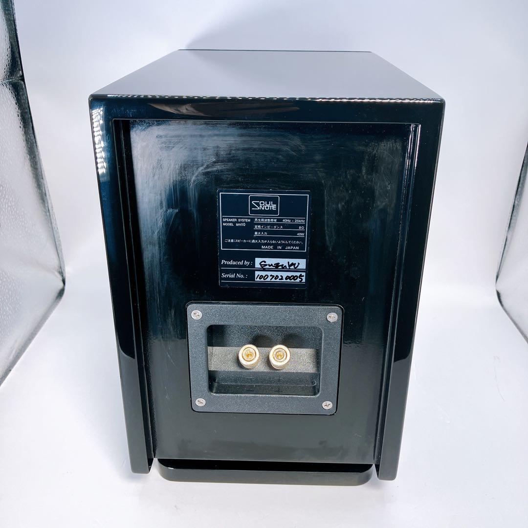 SOULNOTE SM10 スピーカー