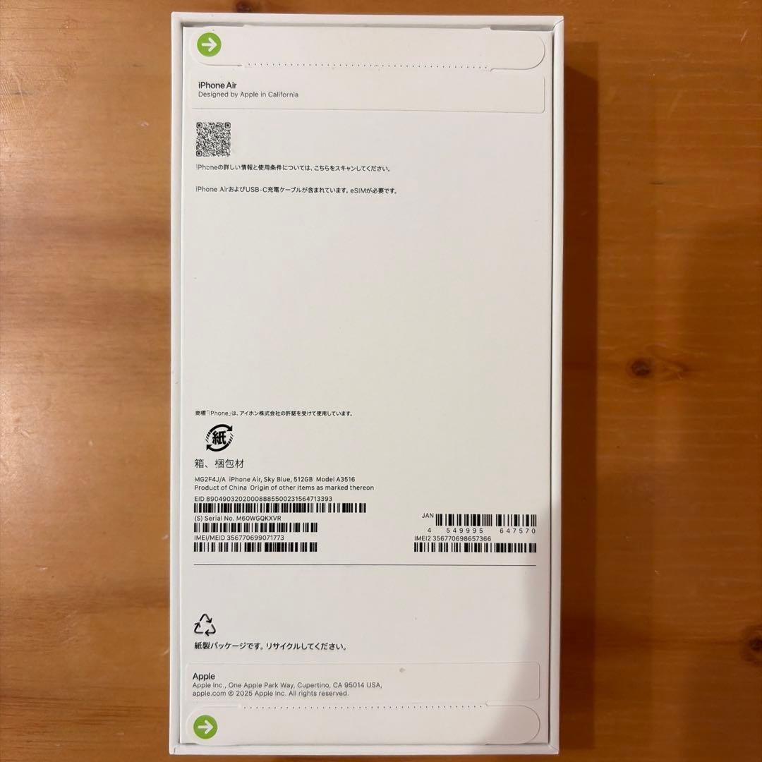 新品・未開封 iPhone17Air 512GB SIMフリー スカイブルー