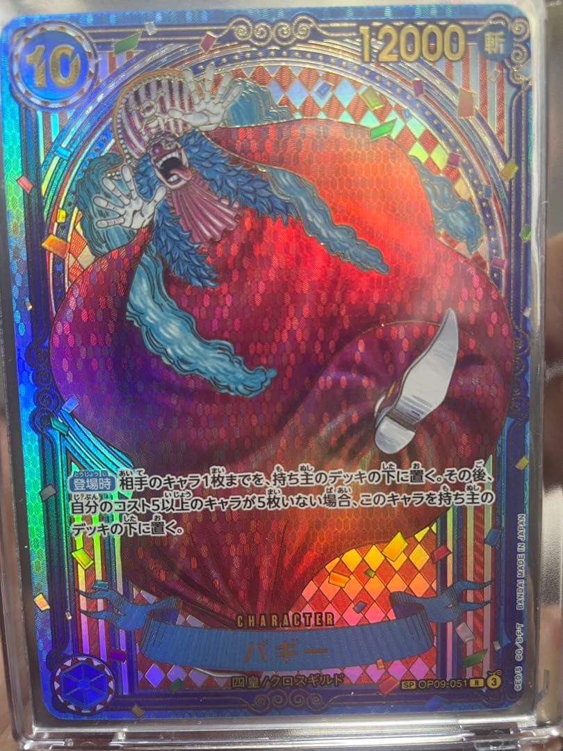 蒼海の七傑　ワンピースカード 金 SP バギー OP09-051 3周年