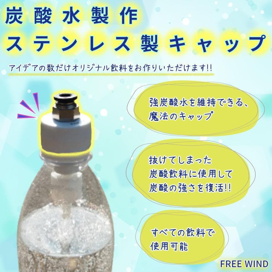 炭酸水製造　炭酸水製作商品　 ソーダストリーム　ドリンクメイト　炭酸水　強炭酸