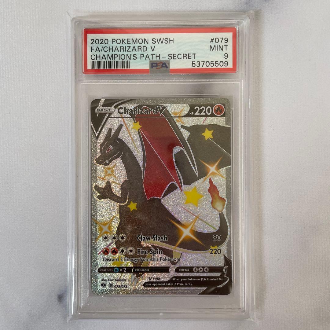 【PSA9】ポケモンカード ポケカ リザードンV 英語版 チャンピオンズパス