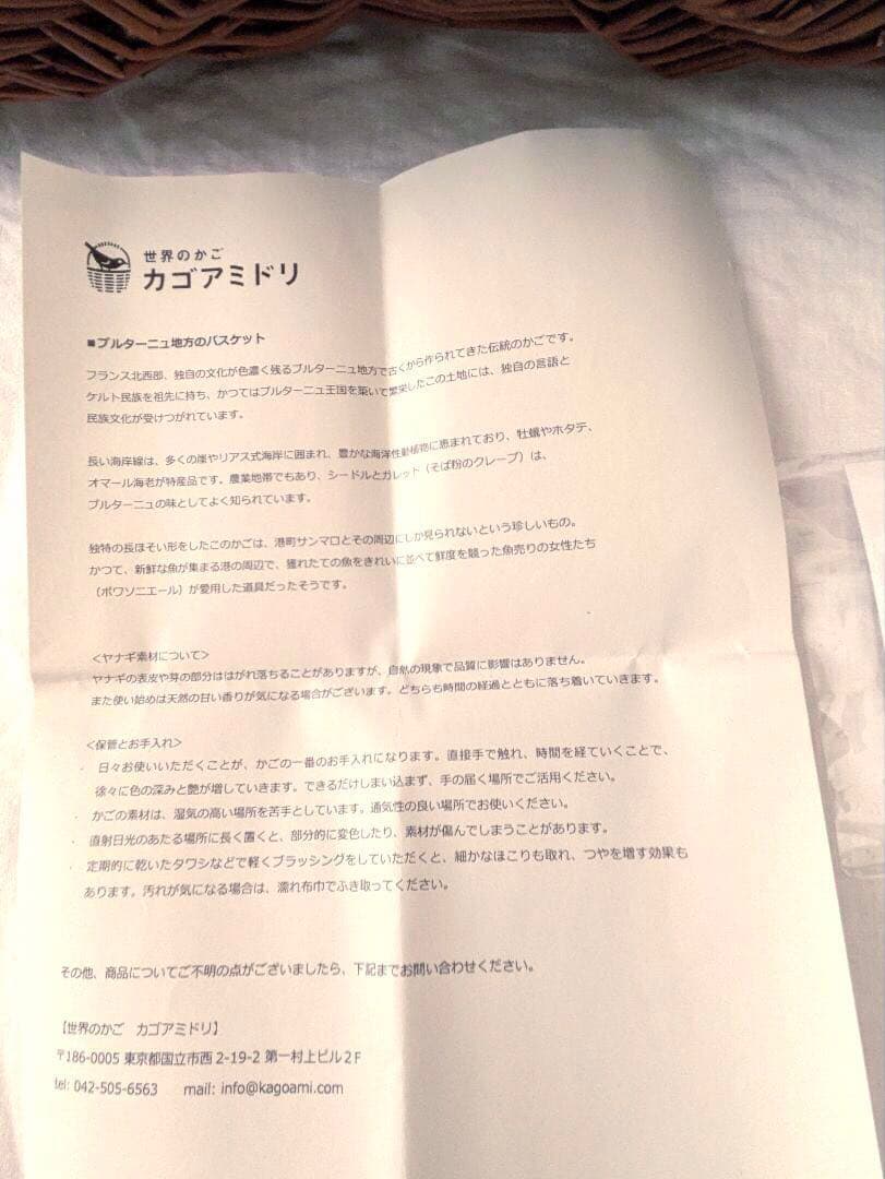 ひ*じ様 カゴアミドリ　特大❣️　フランスペリゴールバスケットとポストカード