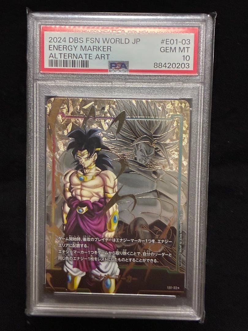 PSA 10ドラゴンボール エナジーマーカー E01-03 ブロリー