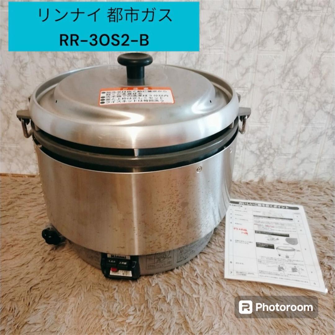リンナイ 都市 ガス RR-30S2　炊飯器