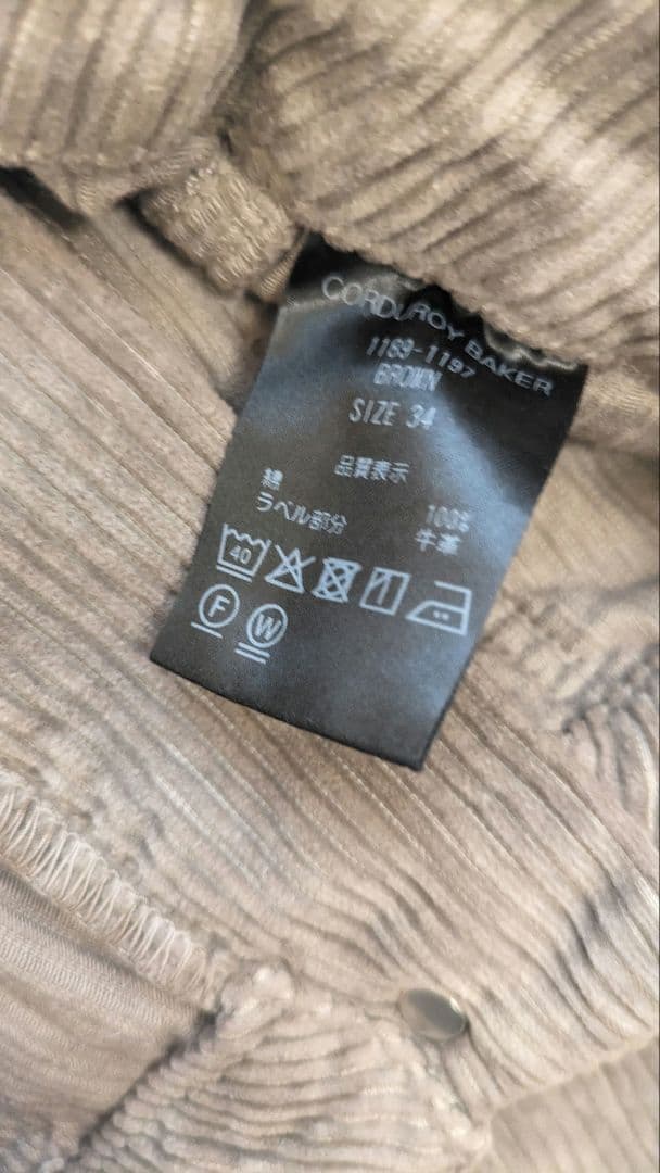 shishikui CORDUROY BAKER BROWN 34 シシクイ