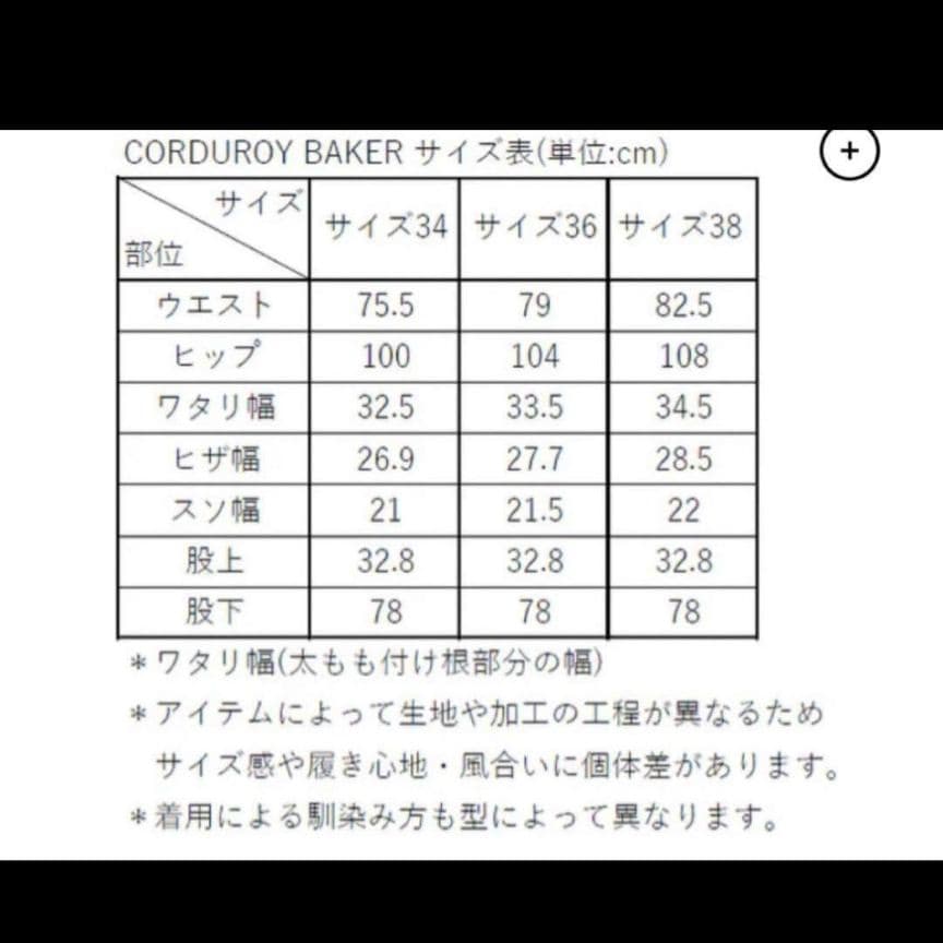 shishikui CORDUROY BAKER BROWN 34 シシクイ