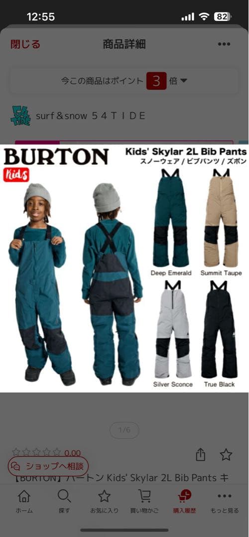 【新品未使用】バートン ビブパンツ キッズXL