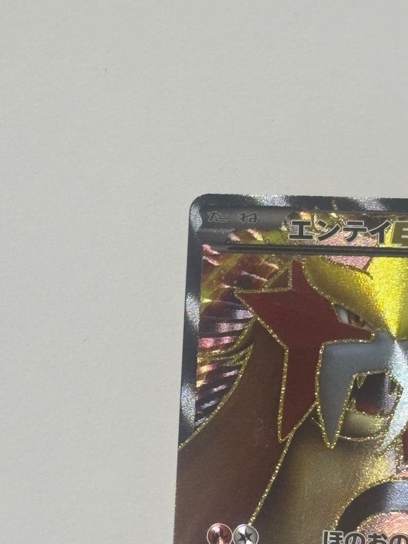 エンテイEX SR BW4 ダークラッシュ 070/069