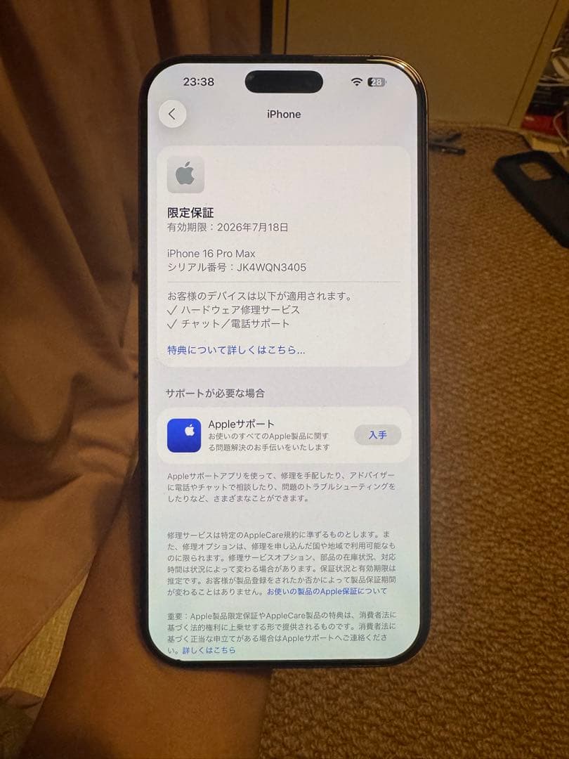 海外版iPhone 16 Pro Max 256GB,極美品, 充電回数は1回
