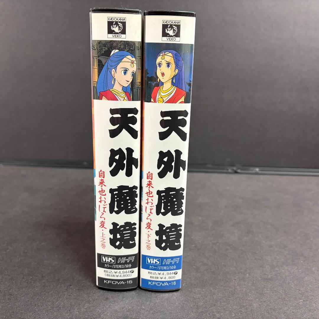 中古 天外魔境 自来也おぼろ変 VHS 映画 CD サウントラ チラシ セット