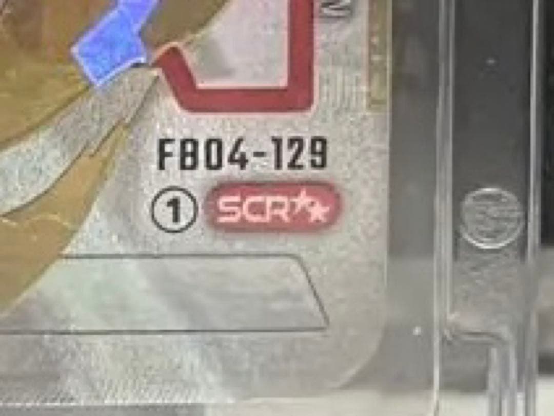 トラファルガー金額孫悟空 SCR ★★