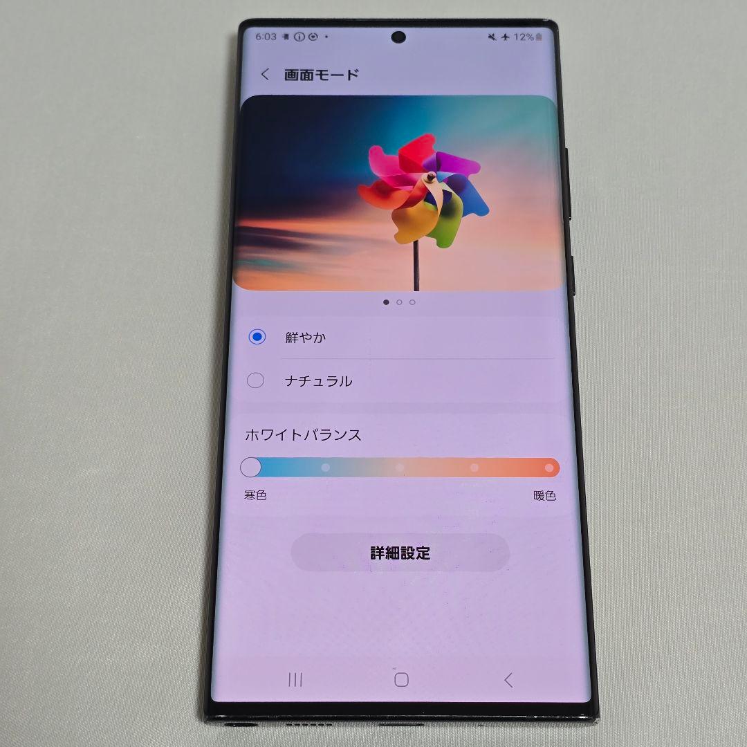 Galaxy Note20 ultra SIMフリー 判定○ ドコモ版 国内版