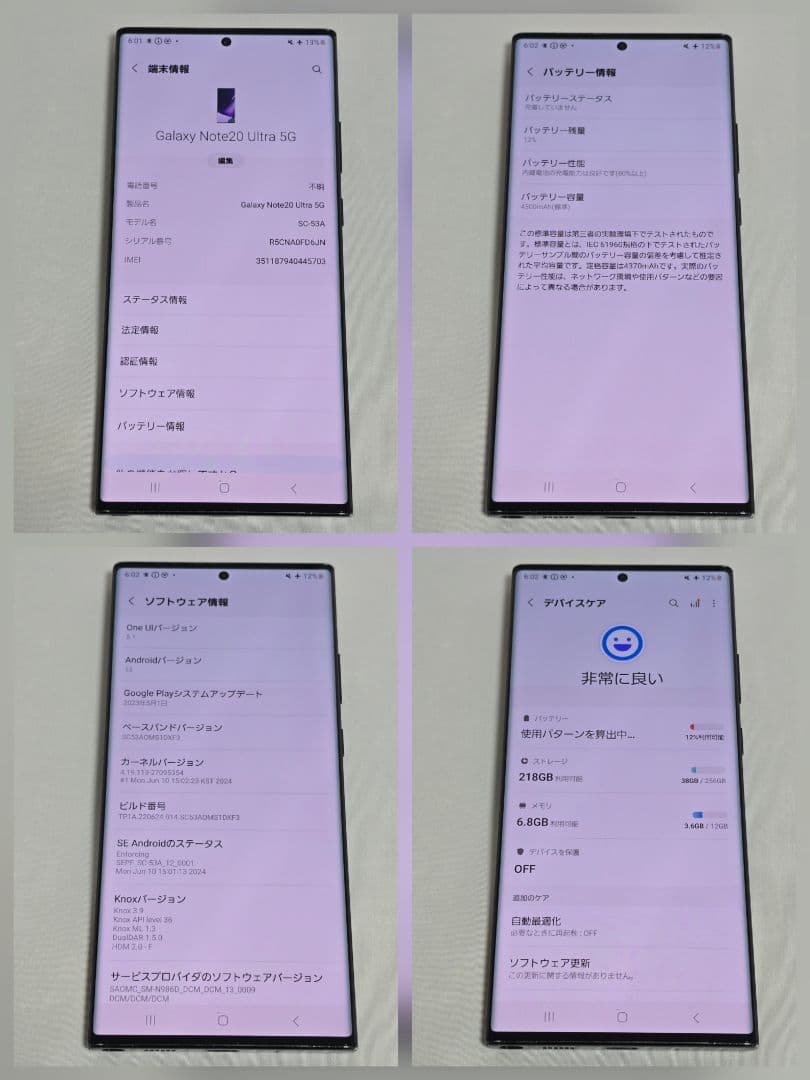 Galaxy Note20 ultra SIMフリー 判定○ ドコモ版 国内版