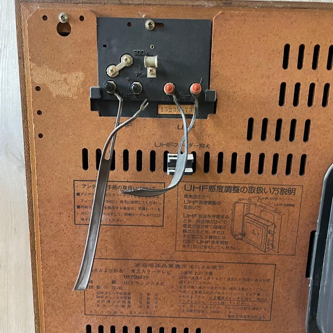 TOSHIBA 東芝18T387E ブラウン管テレビ 77年 専用テレビ台付