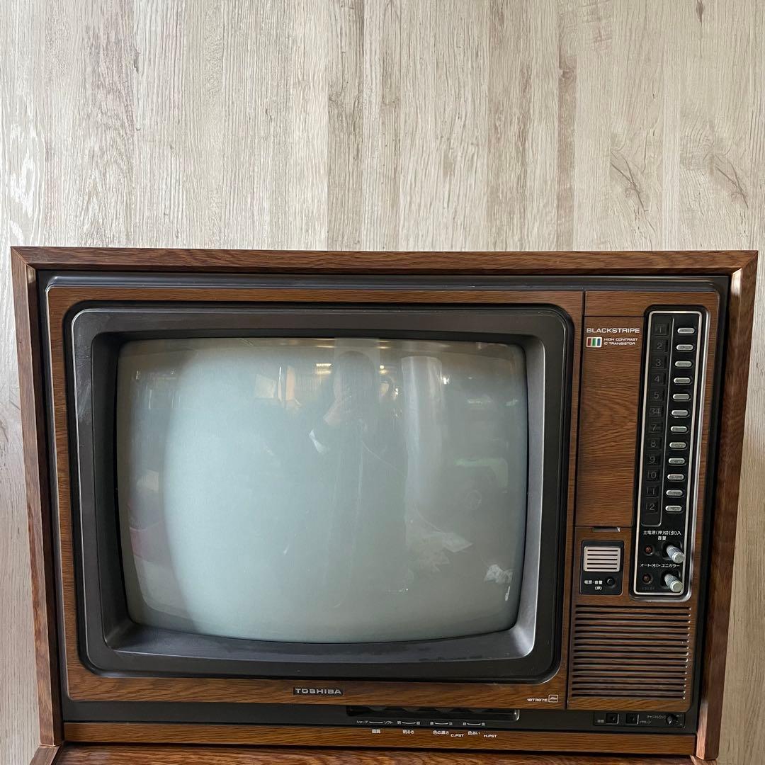 TOSHIBA 東芝18T387E ブラウン管テレビ 77年 専用テレビ台付