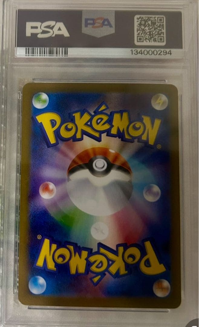 ポケカ ナンジャモのハラバリーex sv9 PSA10