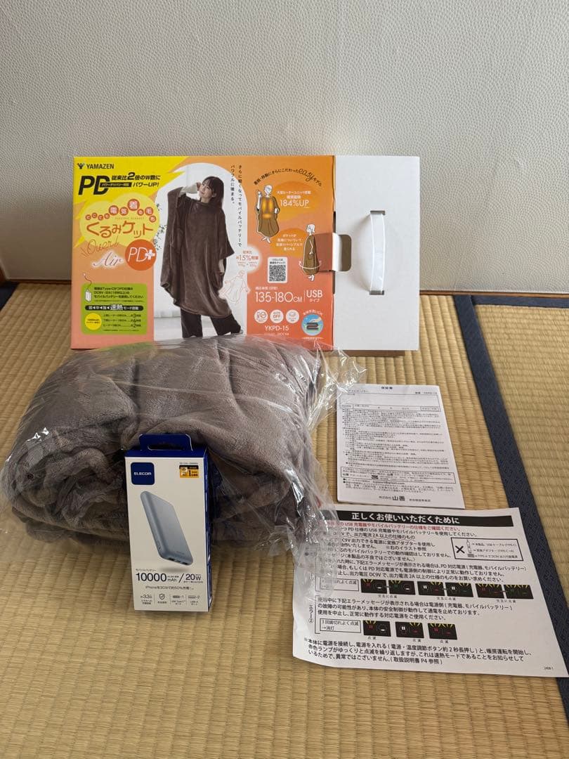 YAMAZEN USB着る電気毛布 YXPD-15 135-180cm ブラウン