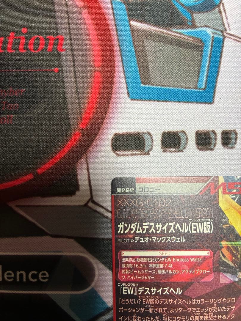 トライエイジ ガンダムデスサイズヘル（EW版） OA2-023 P