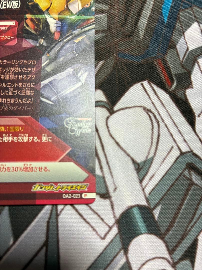 トライエイジ ガンダムデスサイズヘル（EW版） OA2-023 P