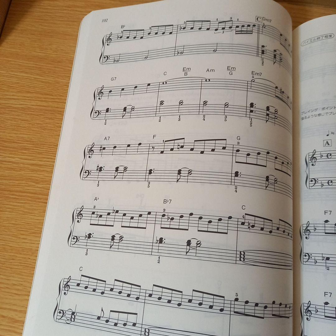 ＜＜専用＞＞　楽譜　ファイナルファンタジー6 : 楽しいバイエル併用