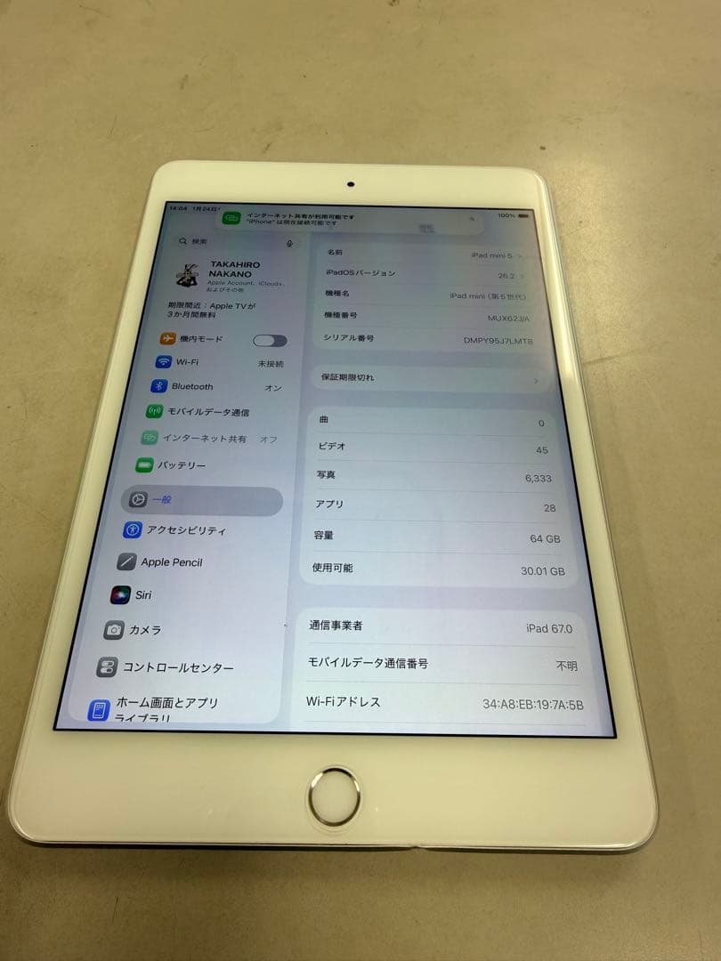 iPad mini 5 Wifi+Cellularモデル